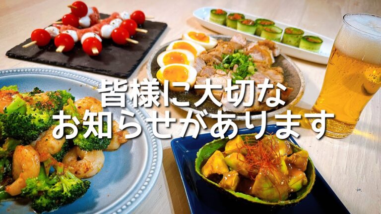 今日は(も)飲むぞ~🍻ほぼ毎日晩酌する夫婦のおつまみ 今日は(も)飲むぞ~🍻ほぼ毎日晩酌する夫婦のおつまみ