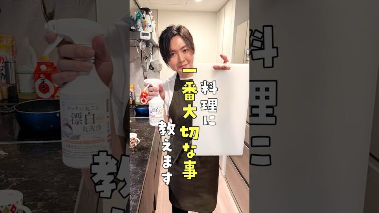 みんなが忘れてる料理に一番大事なこと教えます #リュウジ #料理 #shorts