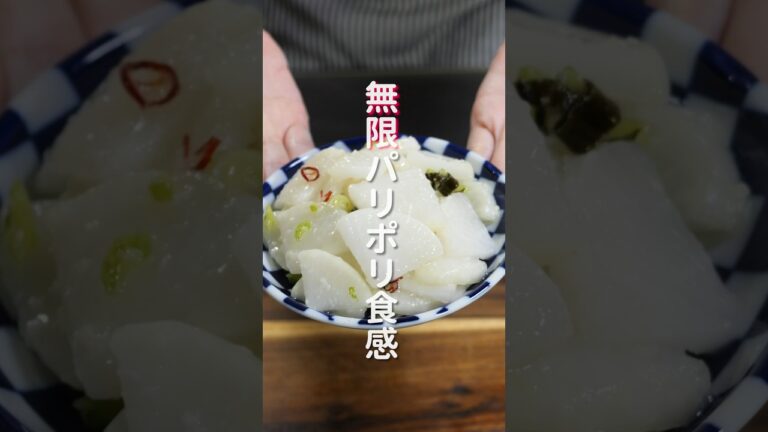 【市販の調味料でお手軽・本格！】究極のご飯のお供「大根のべったら漬け」の作り方 #shorts #recipe #cooking