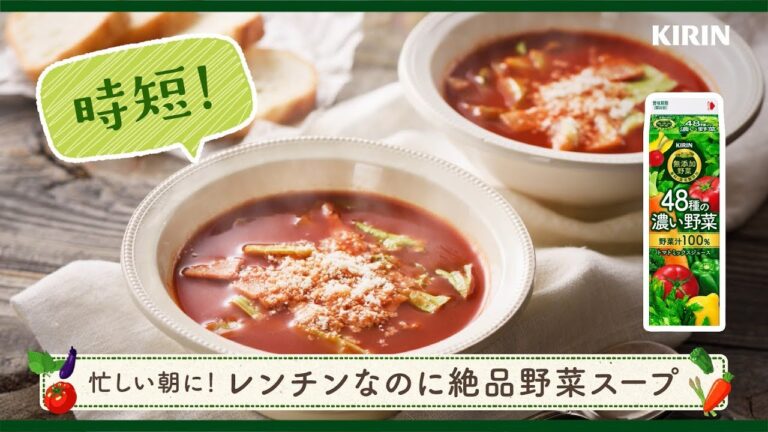 キリン 無添加野菜　「お助けレシピ」篇 15秒