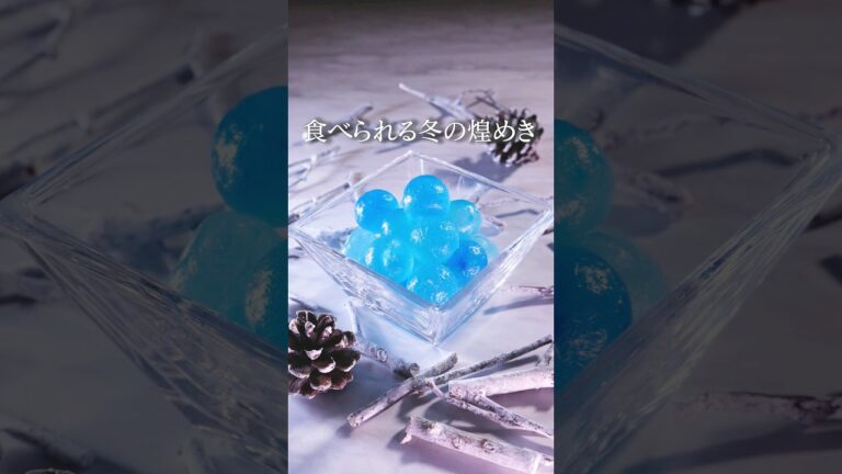 【口に入れてもいいですよ❄️】ころころ琥珀糖 #shorts #琥珀糖 #寒天 #食べる宝石