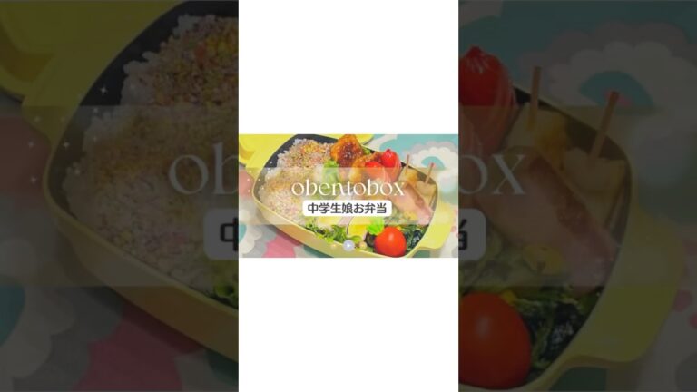 #お弁当 #お弁当作り #お弁当おかず #お弁当詰め方 #簡単弁当おかず #隙間埋めおかず #お弁当レシピ #簡単レシピ #鶏肉レシピ #鶏胸肉レシピ #娘弁当 #中学生弁当 #中学生女子弁当