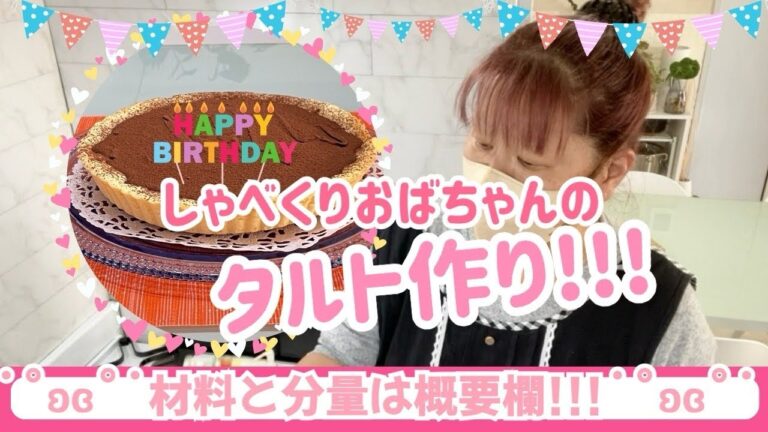 簡単に作れる!!!!!!!!!!生チョコタル🥧ズボラでめんどくさがり屋でも大丈夫‼️😁