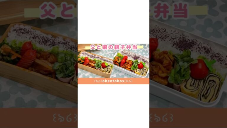 #お弁当 #お弁当作り #お弁当おかず #お弁当詰め方 #お弁当レシピ #簡単レシピ #旦那弁当 #娘弁当 #中学生弁当 #中学生女子弁当 #親子弁当 #簡単弁当