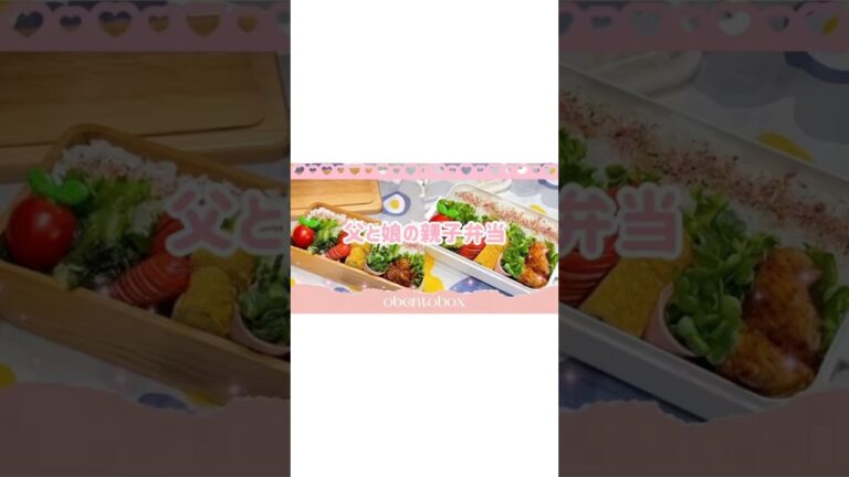 #お弁当 #お弁当作り #お弁当おかず #お弁当詰め方 #お弁当レシピ #簡単レシピ #旦那弁当 #娘弁当 #中学生弁当 #中学生女子弁当 #親子弁当 #簡単弁当