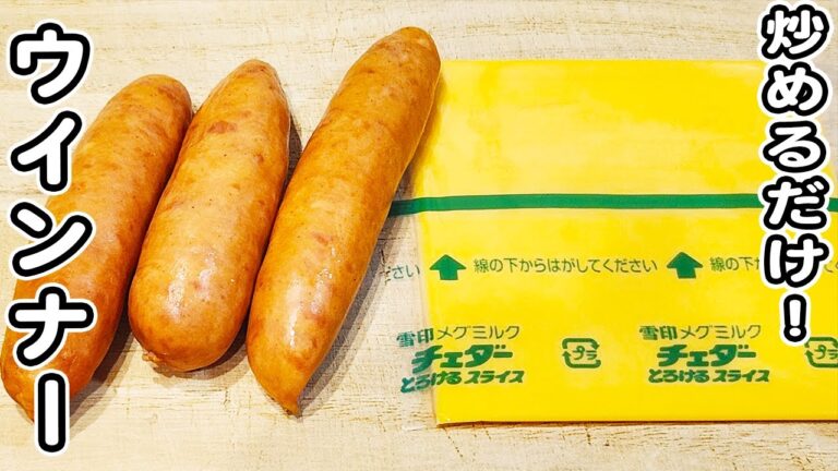 【ウインナーとチーズの簡単マヨ炒め】炒めるだけで作れる簡単レシピ!ご飯のお供・おつまみにピッタリです/ウインナーレシピ/チーズレシピ/炒め物/簡単おかず/作り置きおかず 【ウインナーとチーズの簡単マヨ炒め】炒めるだけで作れる簡単レシピ!ご飯のお供・おつまみにピッタリです/ウインナーレシピ/チーズレシピ/炒め物/簡単おかず/作り置きおかず