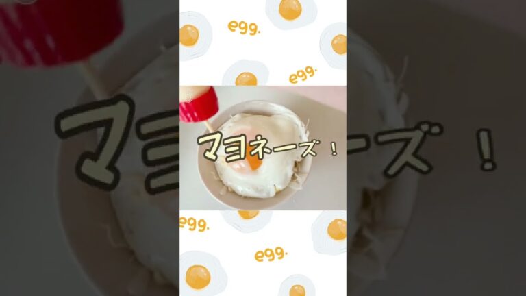 目玉焼き丼🍳美味しいからみんなやって見てね!#shorts #簡単 #美味しい #節約レシピ #目玉焼き#丼 #卵 目玉焼き丼🍳美味しいからみんなやって見てね!#shorts #簡単 #美味しい #節約レシピ #目玉焼き#丼 #卵