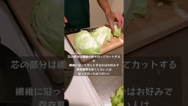 キャベツの切り方|使い方|下処理#節約レシピ #ダイエット #野菜 #料理初心者 キャベツの切り方|使い方|下処理#節約レシピ #ダイエット #野菜 #料理初心者