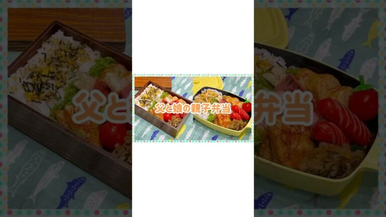 #お弁当 #お弁当作り #お弁当おかず #お弁当詰め方 #お弁当レシピ #簡単レシピ #節約レシピ #旦那弁当 #娘弁当 #中学生弁当 #中学生女子弁当 #親子弁当 #簡単弁当
