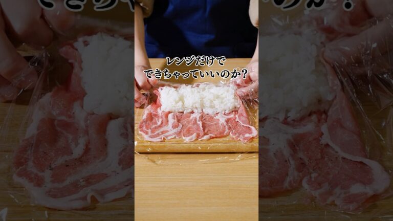 【巻いてチン🐷】レンジで肉巻きおにぎり #肉巻きおにぎり #簡単レシピ #shorts