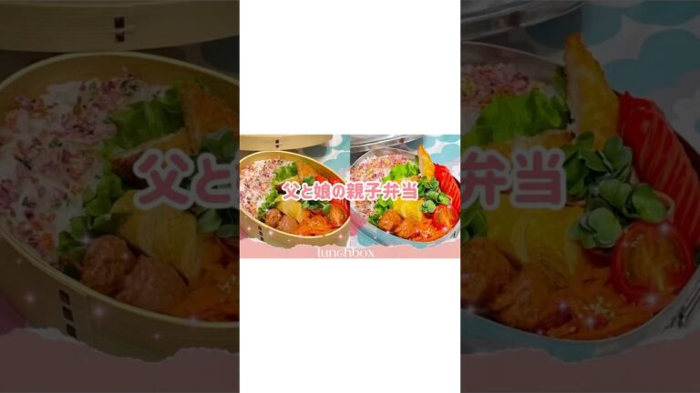 #お弁当 #お弁当作り #お弁当おかず #お弁当詰め方 #お弁当レシピ #簡単レシピ #旦那弁当 #娘弁当 #中学生弁当 #中学生女子弁当 #親子弁当 #簡単弁当
