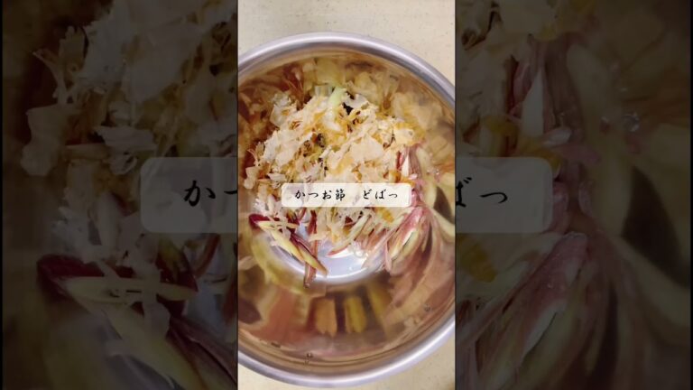 無限ミョウガ❤️とっても簡単❣️おかずにもお酒のおつまみにも💕 #お料理動画 #簡単レシピ #recipe