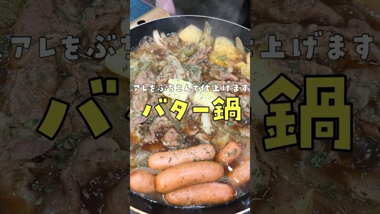 この鍋に【アレ】ぶちこんで仕上げます。悪魔の鍋がこの季節リピート確定のウマさでした #リュウジ #料理 #pr