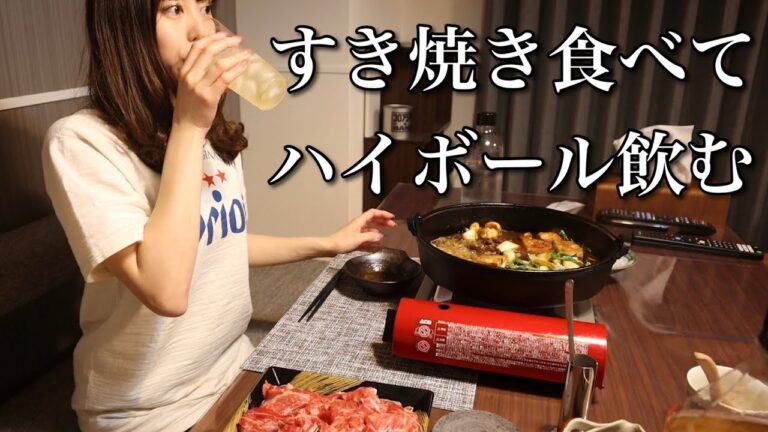 自宅で高級料亭クオリティ!関西風すき焼き作って酒飲む【ADの晩酌】 自宅で高級料亭クオリティ!関西風すき焼き作って酒飲む【ADの晩酌】