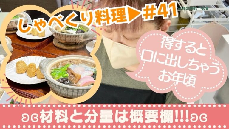 【しゃべくり料理 #41】ハゲでもフサフサでも値段は一緒!!!!!!!!!!😂父の床屋事情。得すると口に出しちゃうお年頃😅