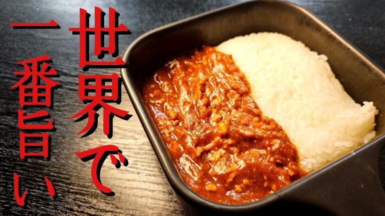 こんなに雑なのにこんなに旨かったらカレー屋さん困るだろ。最高に美味しい雑カレー。【虚無キーマ】