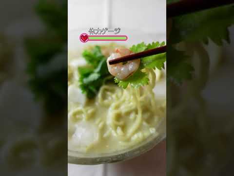 【クセになる】夏に食べたいエスニックヌードル🍜 #Shorts