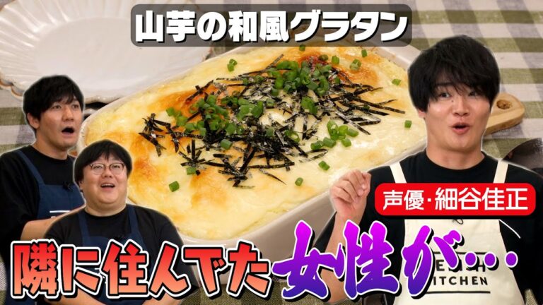 #44【膨らむ夢】結婚もしていない2人が妄想しながらまだ見ぬ娘の彼氏に嫉妬する回【現実はどっか行け】｜お料理向上委員会