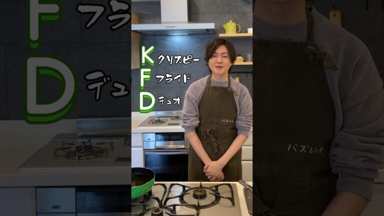 緑の鳥、料理してみました #リュウジ #料理 #pr