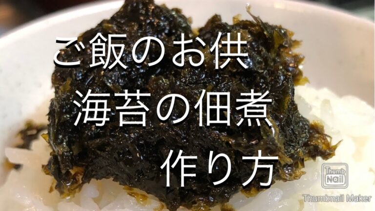 【ご飯食べたくなる】のりの佃煮作り方