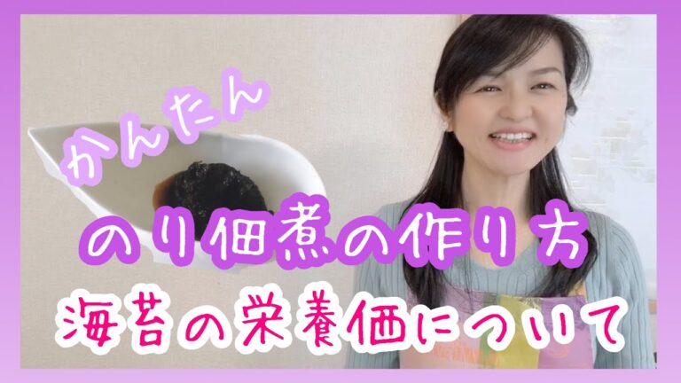 のり佃煮の作り方
