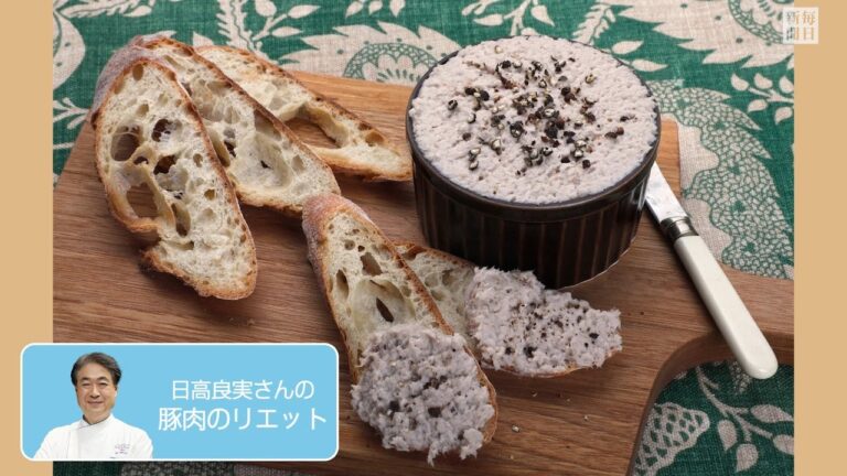 往復食簡 豚肉のリエット ワインのおつまみに 往復食簡 豚肉のリエット ワインのおつまみに