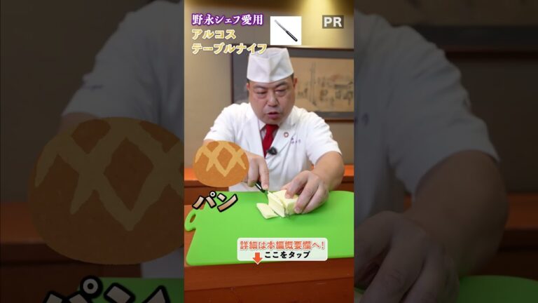 シンプル＆スマート！アルコステーブルナイフをご紹介!｜クラシル #shorts