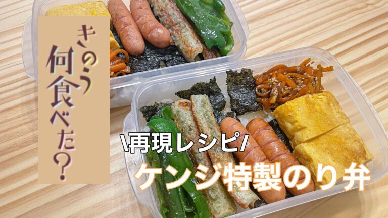 【きのう何食べた？】ドラマの再現レシピ👩‍🍳【タッパーのり弁】
