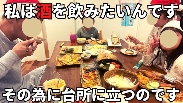 【キッチンドリンカーの生態】全てはおいしくお酒を飲むため。今年もNO SAKE NO LIFE。