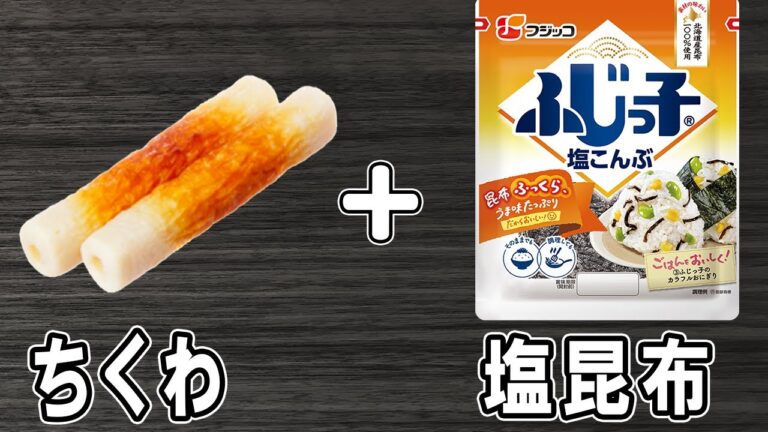 【ちくわの塩昆布ナムル】材料全部を混ぜるだけ!冷めても美味しい簡単おかずレシピ!冷蔵庫にあるもので節約料理/ちくわレシピ/作り置きレシピ【あさごはんチャンネル】 【ちくわの塩昆布ナムル】材料全部を混ぜるだけ!冷めても美味しい簡単おかずレシピ!冷蔵庫にあるもので節約料理/ちくわレシピ/作り置きレシピ【あさごはんチャンネル】