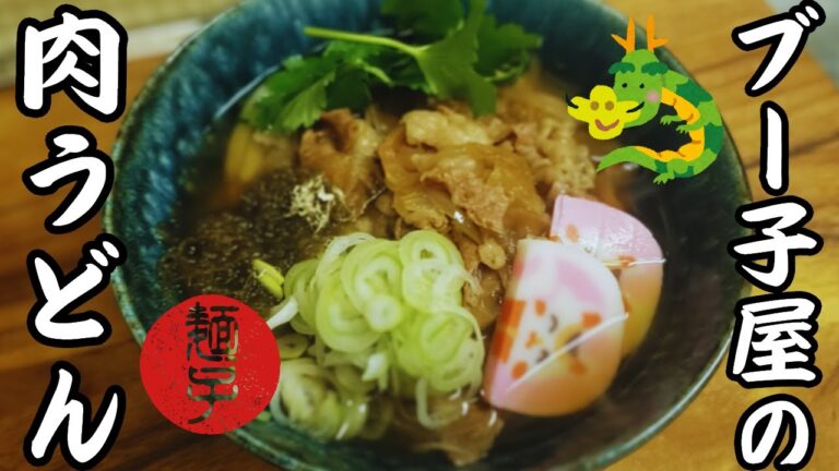 年明けうどんに肉うどん🌅 年明けうどんに肉うどん🌅