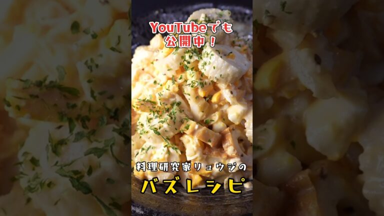 えっ、ちくわこんなウマくなる!?魔法のレシピ【たまごちくわ】の作り方 #リュウジ #料理 #shorts