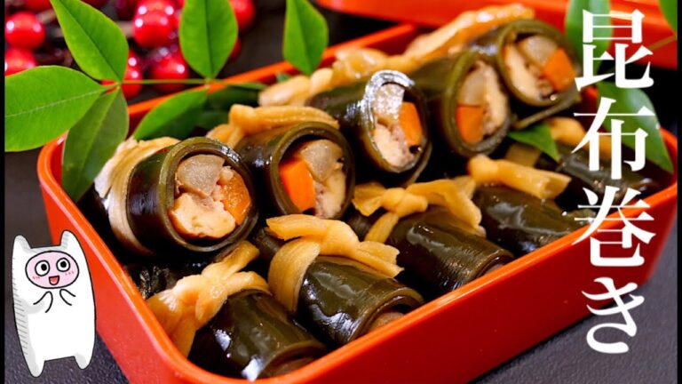 【昆布巻き】0270 ニックの家の昆布巻き紹介します！