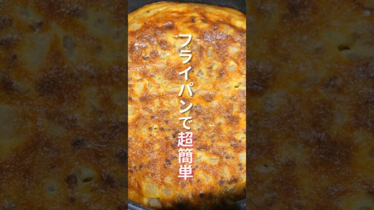 【１人前１２０円でボリューム満点！】フライパンひとつで超簡単「牛そぼろ大根オムレツ」の作り方 #shorts #recipe #recipe