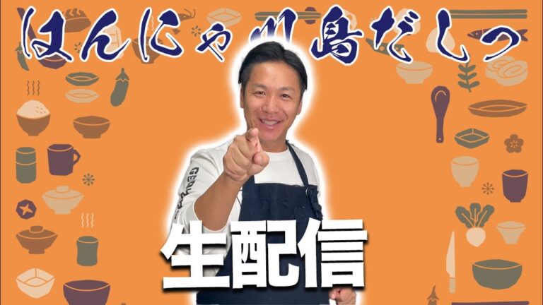 『新年』海鮮海苔クリームパスタを生配信！