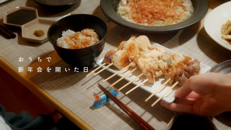 【おうち居酒屋】夫婦で新年会!簡単6品と返礼品の焼き鳥で優勝した日。|料理Vlog 【おうち居酒屋】夫婦で新年会!簡単6品と返礼品の焼き鳥で優勝した日。|料理Vlog