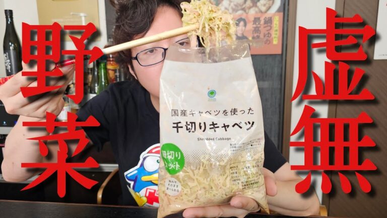 もう終わりです。料理研究家が絶対やってはいけない死ぬほど旨い禁じ手使いました【虚無野菜】