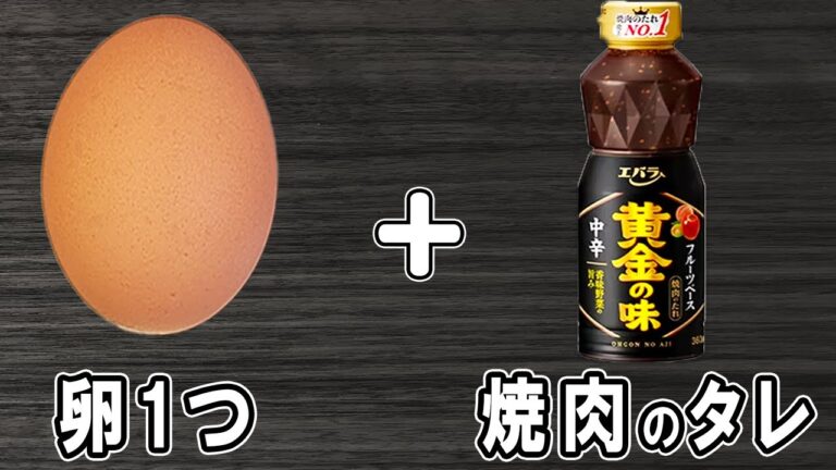 卵1つだけで作れる簡単レシピ【目玉焼きのユッケ】焼肉のタレで簡単♪ご飯と相性抜群！箸が止まらない絶品おかずの作り方/卵レシピ/作り置きおかず/お弁当おかず【あさごはんチャンネル】