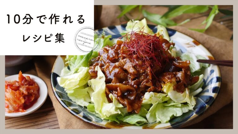 【10分で作れるレシピ集】パパッと時短♪簡単おかず！｜macaroni（マカロニ）