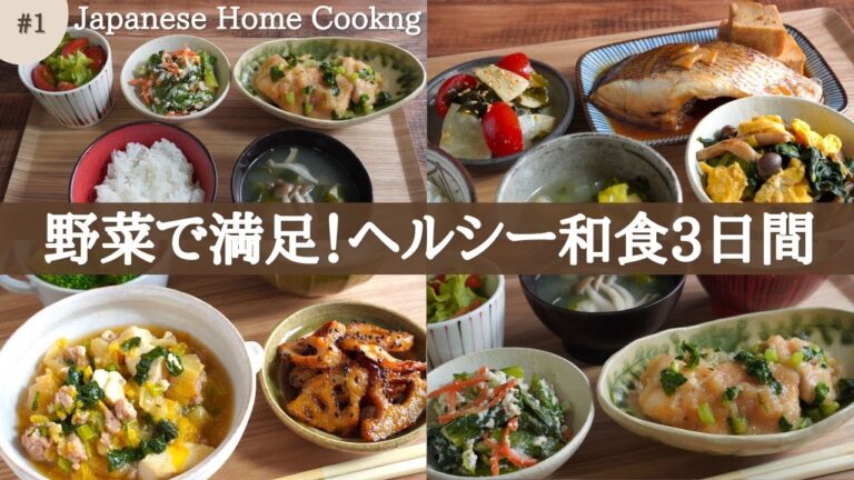 【3日間の夕飯献立】体をリセット!冬野菜たっぷりのヘルシー和食レシピ3日間/鶏むね肉のみぞれ煮/白菜と豆腐ののそぼろあん/鯛の煮付けほか 【3日間の夕飯献立】体をリセット!冬野菜たっぷりのヘルシー和食レシピ3日間/鶏むね肉のみぞれ煮/白菜と豆腐ののそぼろあん/鯛の煮付けほか