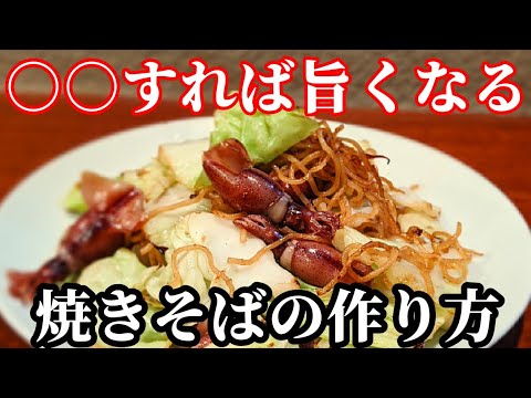 袋麺 焼きそば 美味しさアップの 作り方 ㊙テクニック で春の エスニック風 レシピ