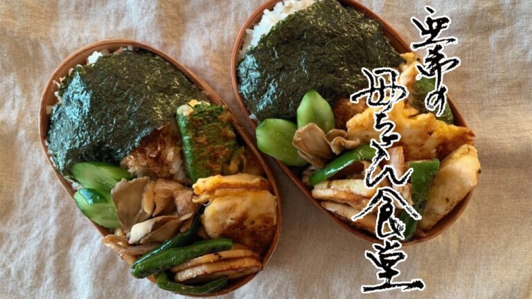 【食べ盛りも満足】ボリュームのり弁#015【亜希の母ちゃん食堂】 【食べ盛りも満足】ボリュームのり弁#015【亜希の母ちゃん食堂】