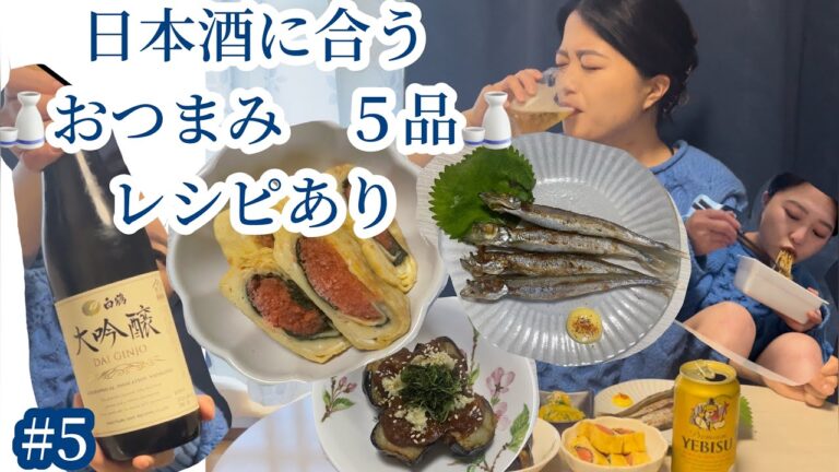 【ドタバタ1人飲み】しっぽり飲める女になりたい…🍶#家飲み#1人飲み#宅飲み#料理#料理動画#レシピ#日本酒#おつまみ#おつまみレシピ #だし巻き卵 #明太子#youtube#初心者youtuber