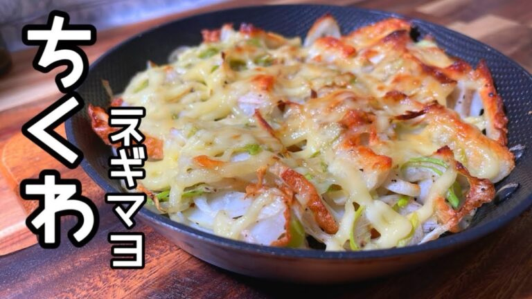 〈おつまみ〉簡単ちくわの副菜！