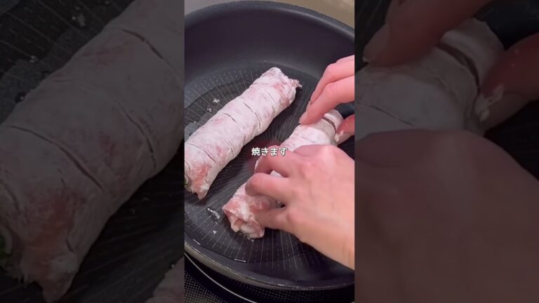 豚肉と大葉のくるくる巻き #簡単レシピ #おつまみ #チャーシュー