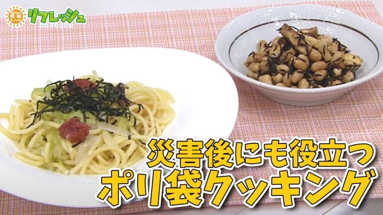 ポリ袋でご飯が炊ける！災害後にも役立つ「ポリ袋クッキング」レシピ3選