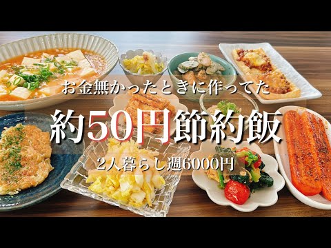 【つくりおき】野菜メイン節約10品 #夕飯作り #節約レシピ #貧乏飯 #つくりおき #おうちごはん