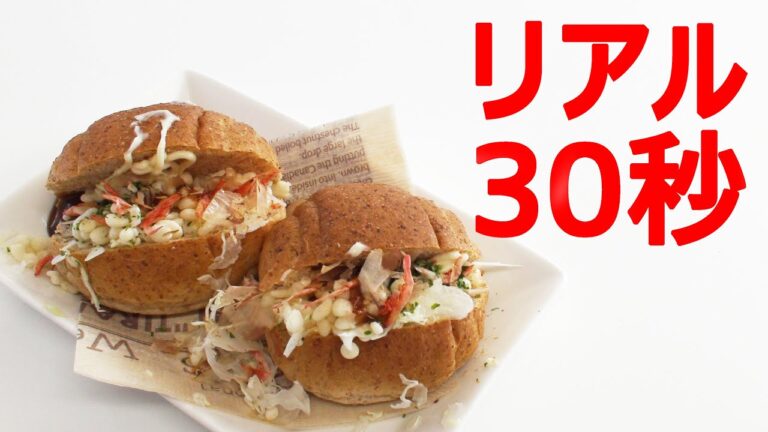 お好み焼き風バーガー