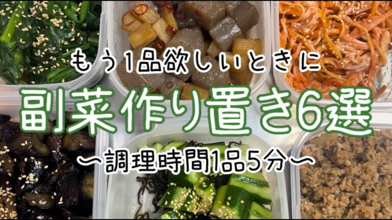 【副菜作り置きレシピ】健康意識が芽生えてきて野菜を摂取したい24歳ぼっち暮らし 【副菜作り置きレシピ】健康意識が芽生えてきて野菜を摂取したい24歳ぼっち暮らし