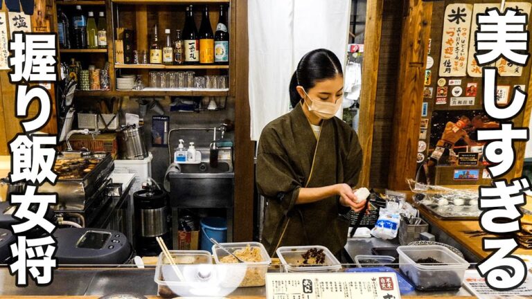 美人女将が作るおにぎりが最高過ぎた。rice ball in Kitashinchi,Osaka Japanese 美人女将が作るおにぎりが最高過ぎた。rice ball in Kitashinchi,Osaka Japanese